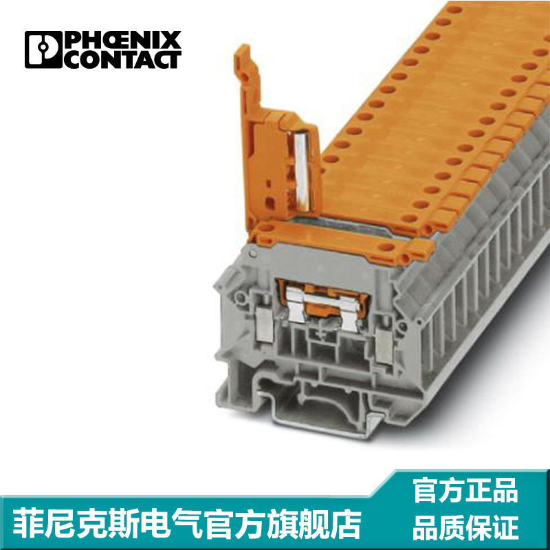 菲尼克斯 悬臂式分断端子 UK 5-HEDI N GY-3000752