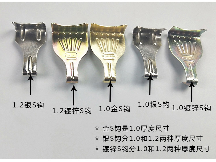 加厚S挂钩_12.jpg