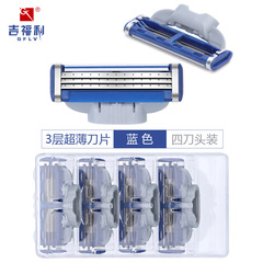 Factory direct supply of razor head, universal three-layer knife holder, manual shaving blade, Gifli shaver