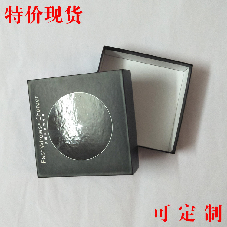 高档苹果系列无线充包装盒天地盖纸盒包装厂家特价现货直销可定制|ms