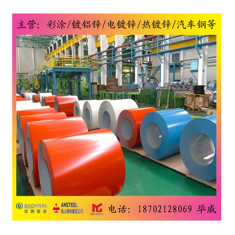 现货供应 彩涂卷 TDC51D 0.3mm 彩涂板 可加工定尺各种规格