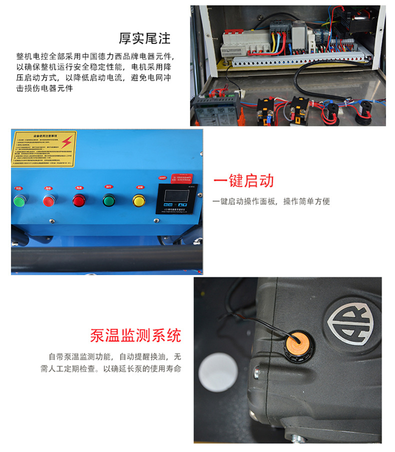 市政电动高压清洗机 市政电动高压清洗机