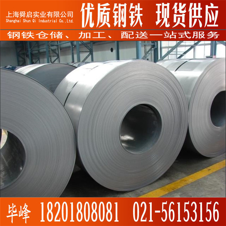 供应宝钢热轧酸洗SPHD冷成型冲压酸洗热轧卷酸洗热轧板SPHD