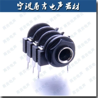 YJ-2031甬吉6.35塑料双声道插座 音响话筒麦克风插座 音视频插座