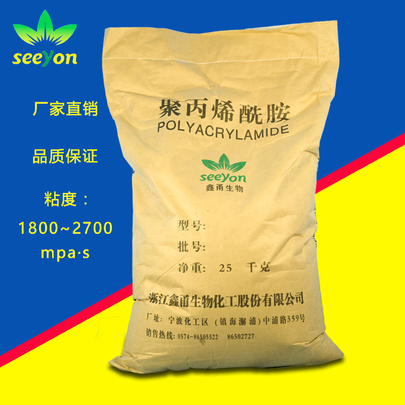 PAM阳离子聚丙烯酰胺工业废水处理絮凝剂厂家批发25kg【8101】|ms