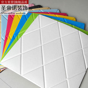 厂家直销网红创意3d菱形立体自粘防水墙贴客厅床头软包背景墙装饰