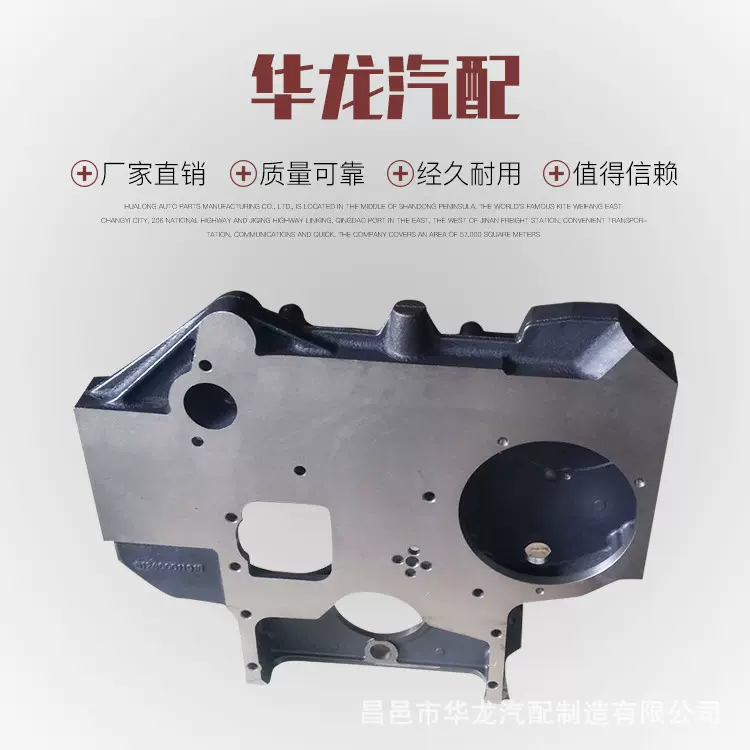 厂家销售正时齿轮室 飞轮壳供货重汽 多规格正时齿轮室
