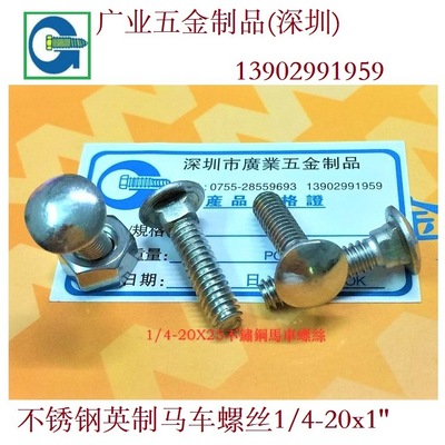 Shenzhen factory Direct selling DIN603 Stainless steel Carriage bolt environmental protection Carriage screw Inch Carriage Screw