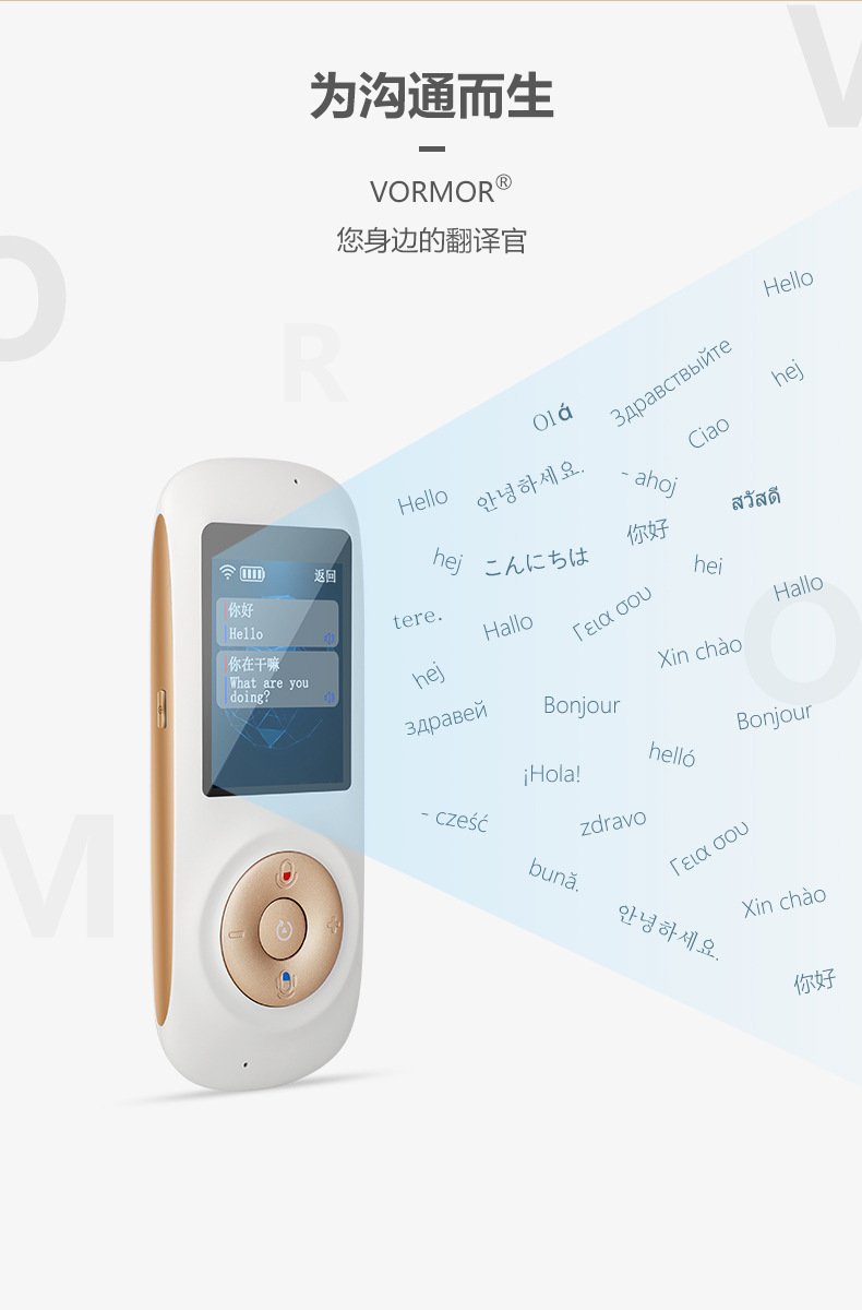 T2S翻译机-20180901修改_02