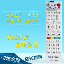 安廣網絡數字電視機頂盒遙控器 安徽廣電96599遙控器