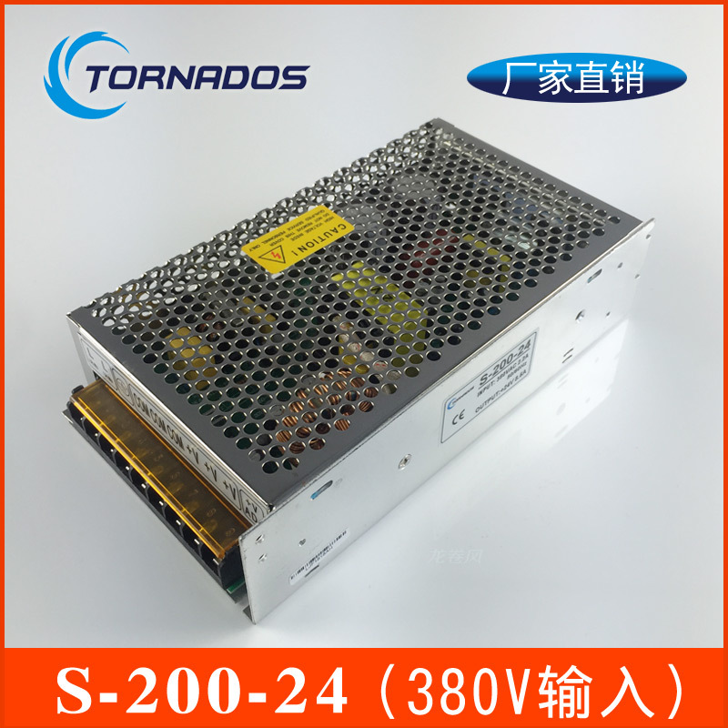 380VAC 转DC24V 200W开关电源24v直流输出三相电输入电源S-200-24