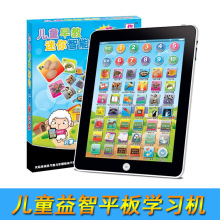 儿童学习机ipad3平板电脑婴幼儿早教机双语宝宝点读机玩具