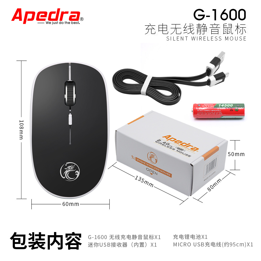 Apedra 廠家直銷新款辦公家用商務 無線迷妳靜音充電鼠標智能省電