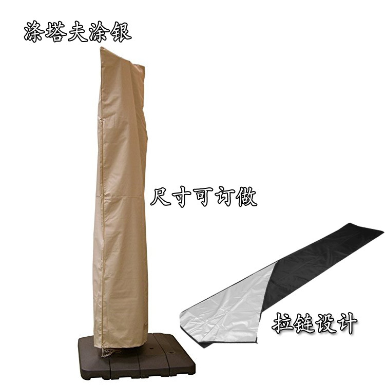 工厂定做亚马逊户外遮阳伞罩 防雨防风香蕉伞大号罩太阳伞罩
