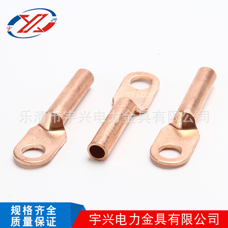 规格齐全 电力金具DT铜接线端子 冲压接线端子铜鼻子DT-10