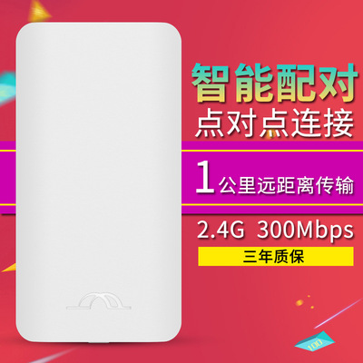 5.8G室外CPE远距离无线网桥大功率无线网络1-2公里桥接wf覆盖监控|ru
