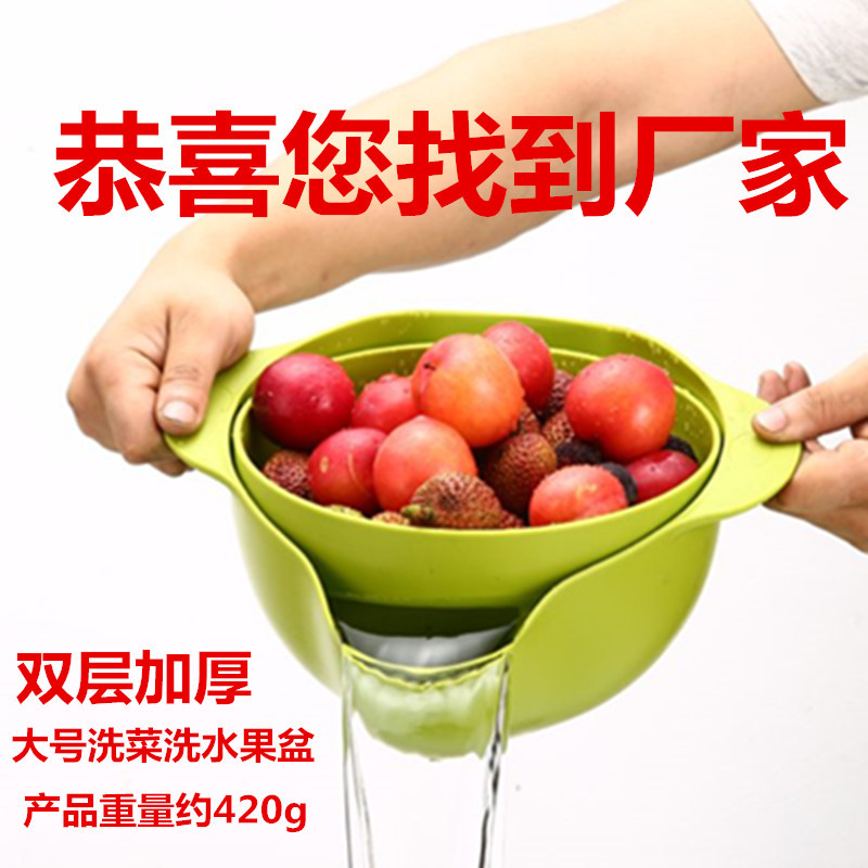 洗菜神器可旋转沥水篮厨房沥水器双层淘米篮加厚水果盘洗菜盆家用|ms