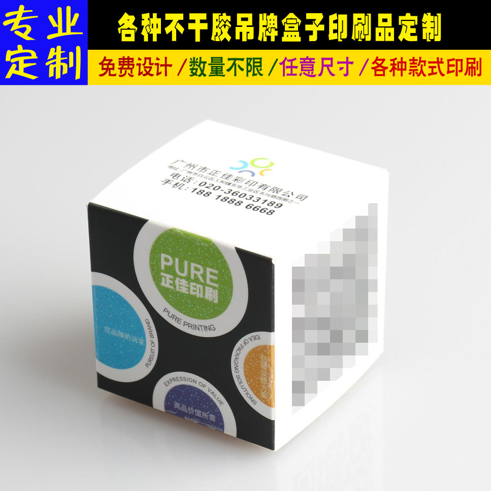 高端化妆品包装盒定做logo折叠通用包装纸盒精油护肤品面膜纸盒