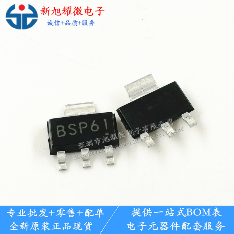 供应 全新原装 BSP61 NPN晶体管 SOT-223 贴片 配对BSP51