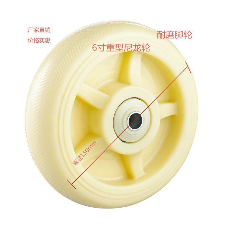 厂家批发  6寸重型尼龙单轮  耐磨手推车脚轮