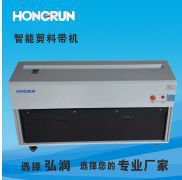 厂家直供 SMT全自动智能剪料带机  smt自动化设备 smt料带剪带机