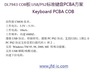 DL7943 KB103B: USB/PS2 standard keyboard COB board, PCBA, scheme development