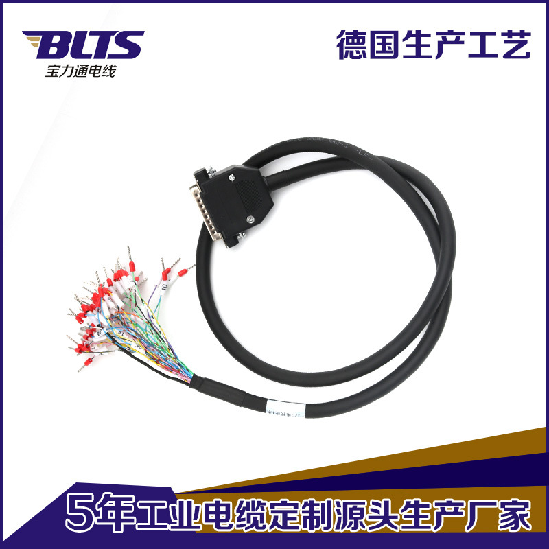 宝力通50芯纯铜电缆连接线批发 I/O柔性散线电缆带接头货源直供