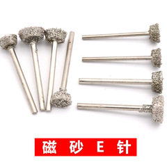 Diamond grinding head, jade carving tool, jade carving jade polishing head, skin removal magnetic sand E needle, 3 handles press weight 