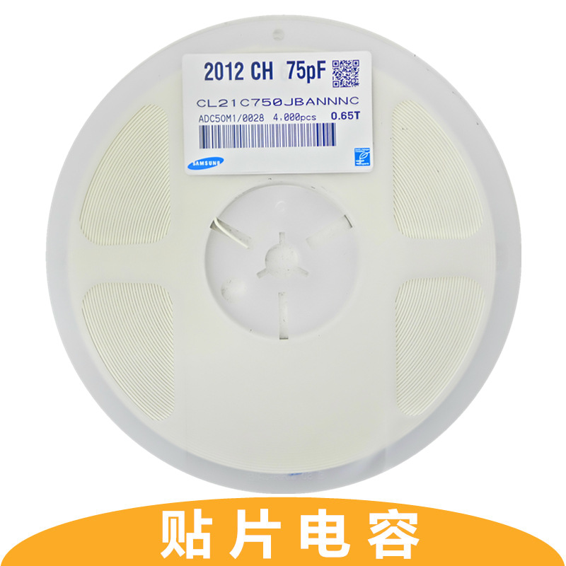 电容0805-75PF  75P 50V 精±5%