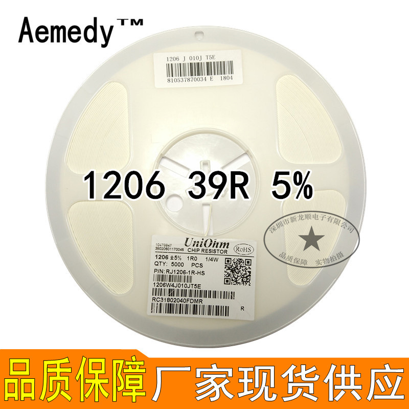 贴片电阻1206 39R 5% 39E J档 39Ω欧姆 台湾厚声/厚生原装电阻器
