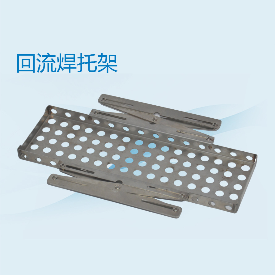 KIC回流焊托架KIC原装过炉托架支架KIC炉温测试仪托架波峰焊托架