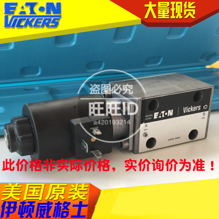 VICKERS溢流阀线圈 280756 24VDC 32W美国进口617947 XFD50RH-LHD