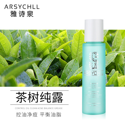 茶树纯露爽肤 水 纯露补水保湿 控油祛痘 美肤白皙 200ml正品|ru