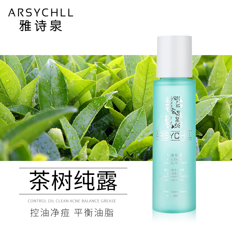 茶树纯露爽肤 水 纯露补水保湿 控油祛痘 美肤白皙 200ml正品|ru