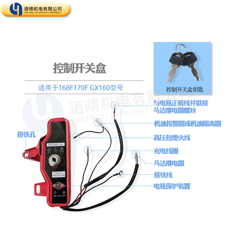 对应图-168F控制开关盒