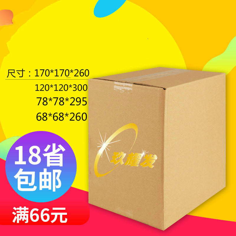 集合长条盒纸箱_meitu_1_meitu_1