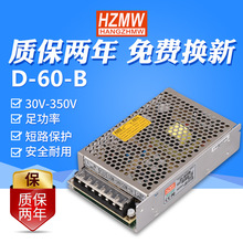 铭纬厂家批发D-60ABC工业开关电源AC交流转DC直流双组输出12V24V