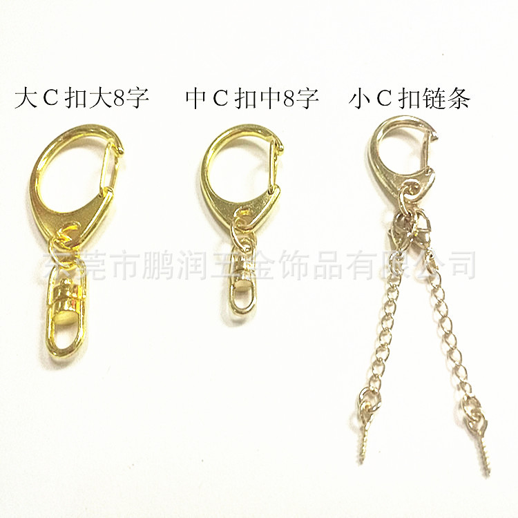 Ｃ扣8字