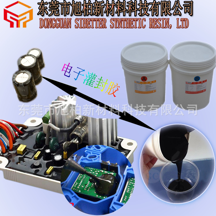 电源电容电子灌封胶 环氧树脂ab胶 导热 传感器 互感器灌封ab胶