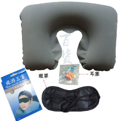 旅游三宝三件套盒装 PVC植绒U型枕 旅行社赠品航空枕礼品批发