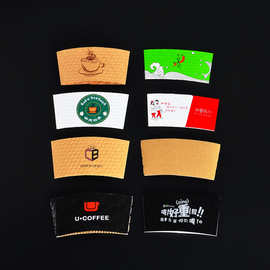 纸杯套一次性可压花奶茶杯套隔热咖啡杯套热饮瓦楞纸杯套印刷logo