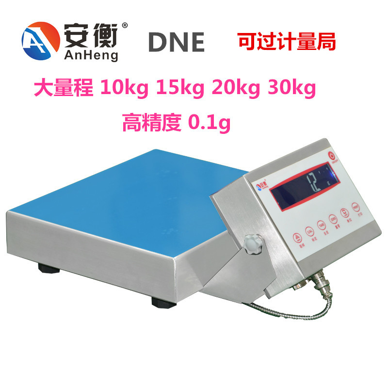 安衡高精度电子秤天平台称10kg/15kg20kg/30kg/0.1g可过计量局
