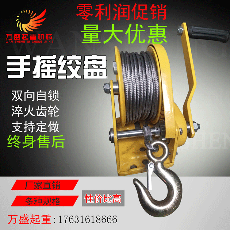 手摇绞盘 手动自锁绞盘便携式家用小微型自锁式手摇绞盘厂家直销