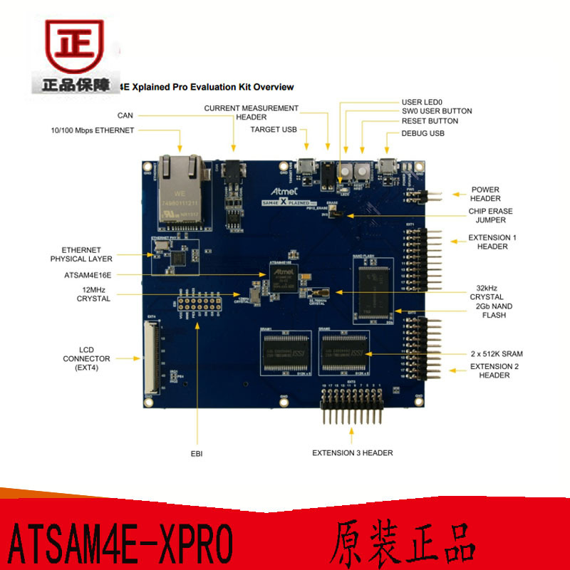 ATSAM4E-XPRO 开发板和工具包 ARM SAM4E Xplained Pro 原装正品