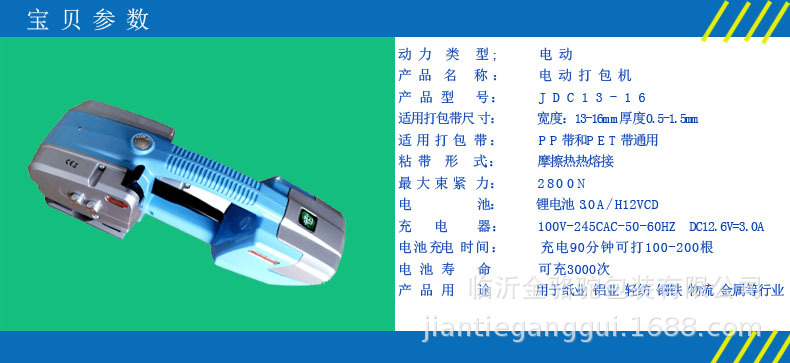 永派 电动打包机psd2.jpg