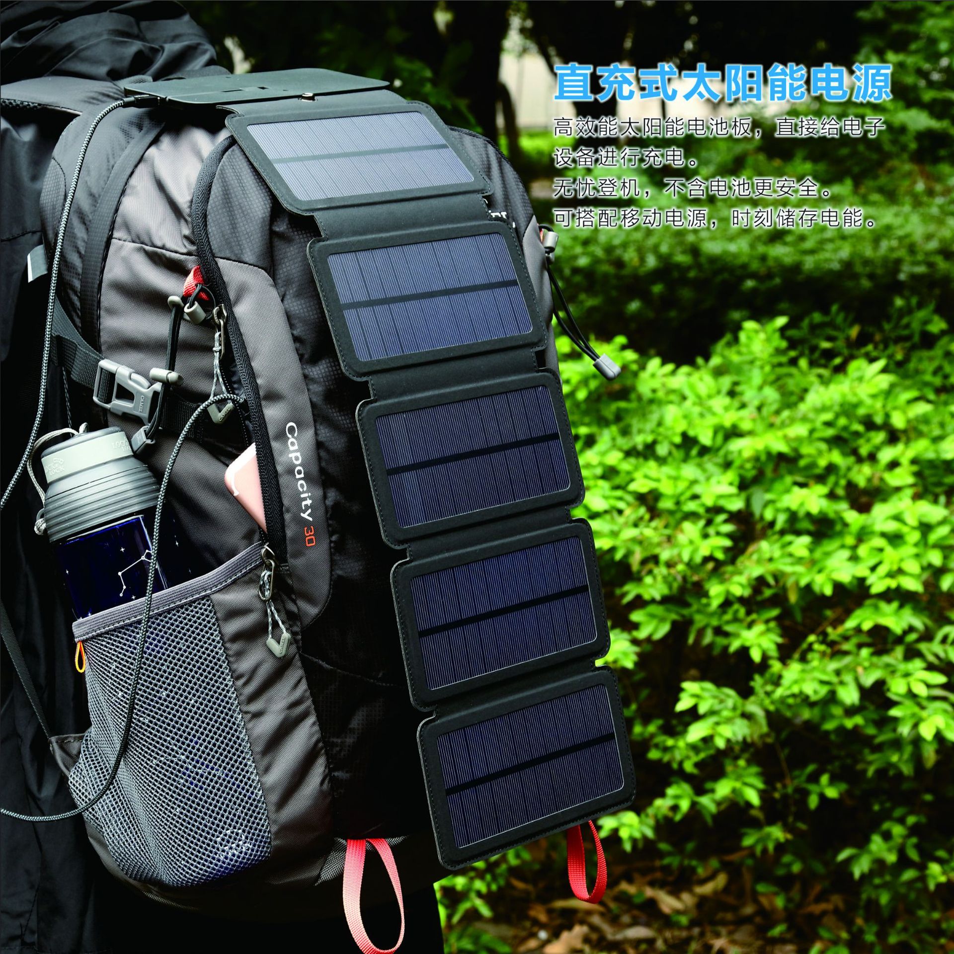 Universal direct-charging solar power bank folding bag for mobile phone power banks and mobile power banks pic 8