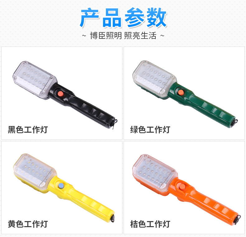 LED检修工作灯-内页_03