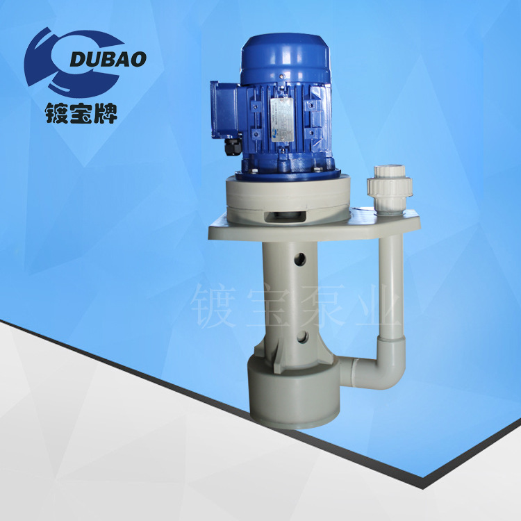 电镀药液槽内泵 不泄露PCB化工泵 PT系列耐酸碱立式泵