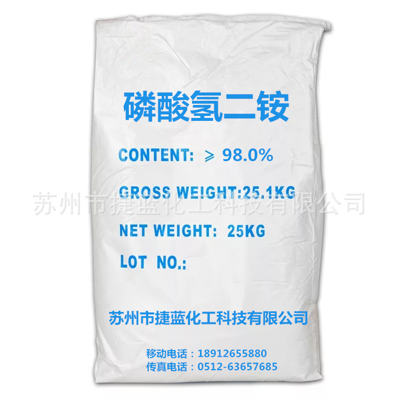 批发工业级国标98%磷酸氢二铵 厂家供应水处理专用结晶磷酸氢二铵