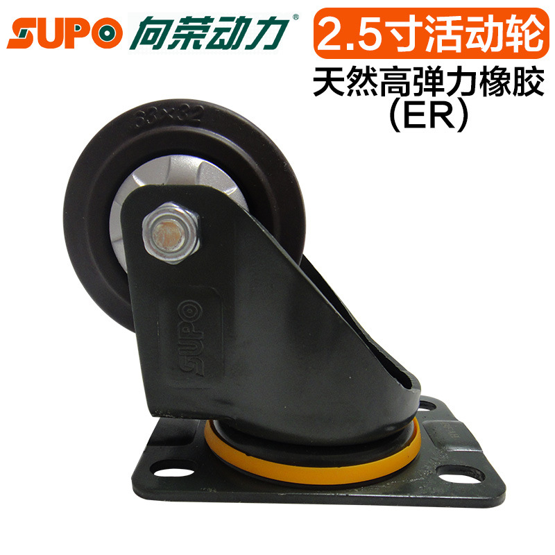 向荣脚轮03S款墨绿漆2.5寸活动咖啡色ER轮静音环保轮单轮载重65KG